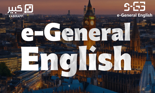 e-General English